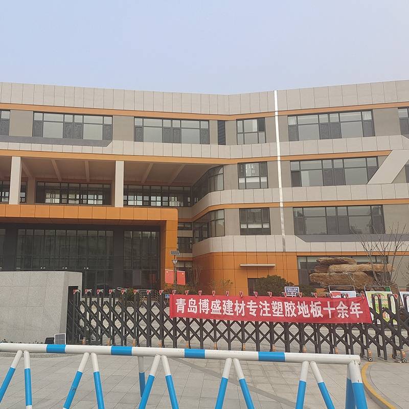 三台小学教室塑胶地板铺设